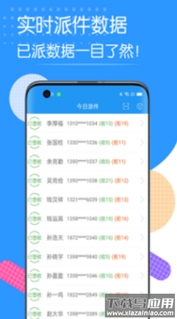 码狂快单系统app最新版截图3