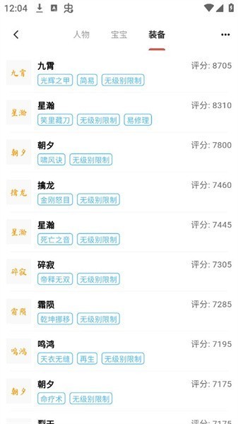 圆梦助手炼妖模拟器(圆梦模拟器)最新版截图1