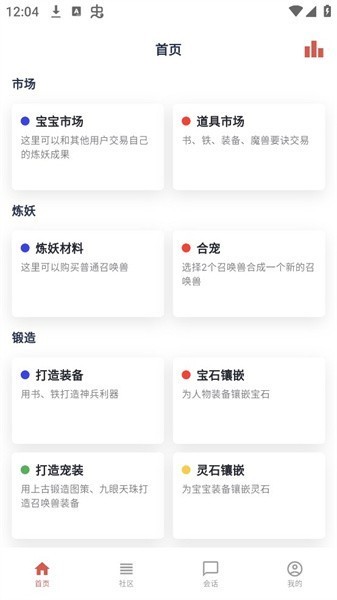 圆梦助手炼妖模拟器(圆梦模拟器)最新版截图4