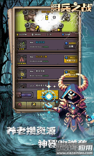 佣兵之战手游截图