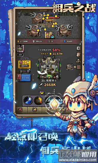 佣兵之战手游截图