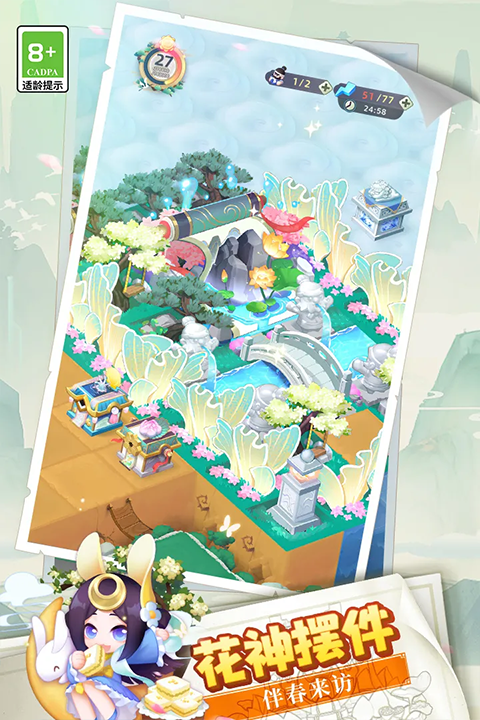 传说中的合合岛九游渠道服最新版截图1