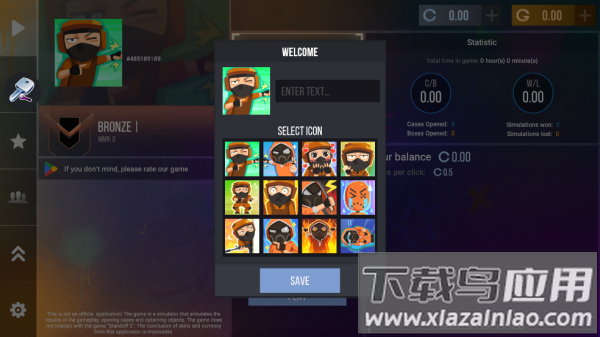 案例模拟器Case Simulator