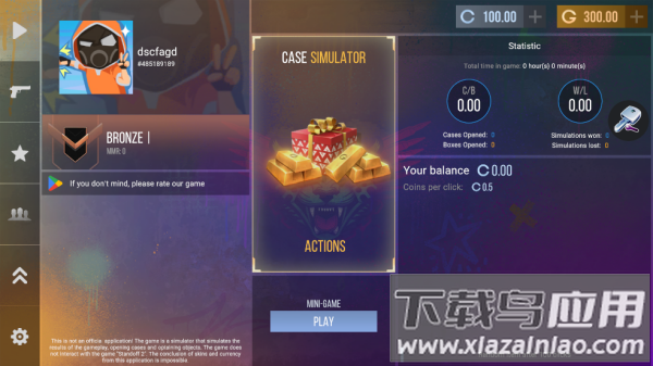 案例模拟器Case Simulator