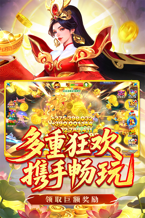 姚记捕鱼oppo版本截图