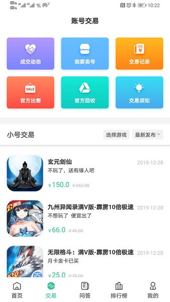 爱吾手游宝官方版截图