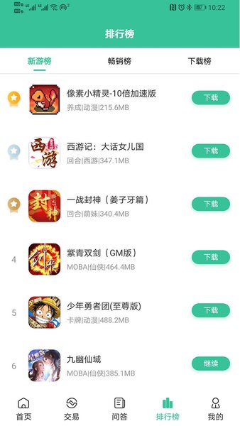 爱吾手游宝官方版截图