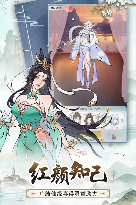 无极仙途红包版最新版截图5