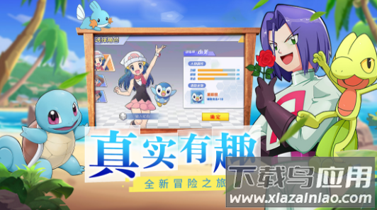 宝可梦超梦逆袭游戏截图1