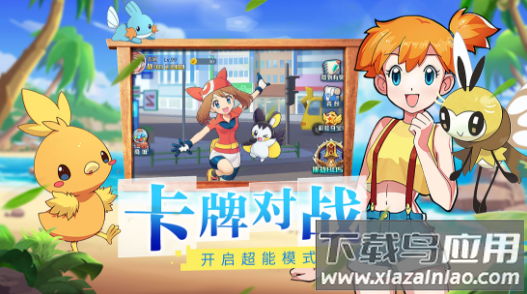 宝可梦超梦逆袭游戏截图3