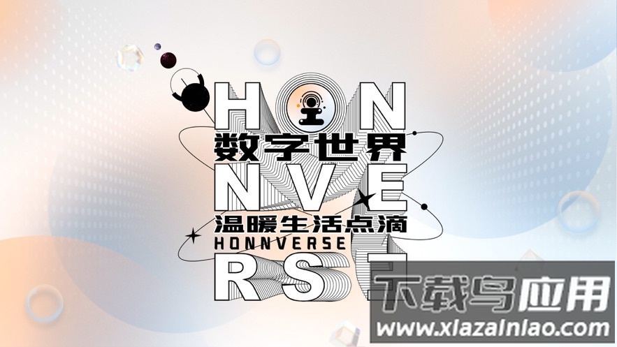 Honnverse app截图1