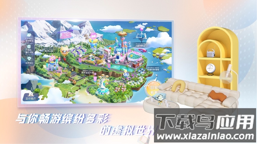 Honnverse app截图2
