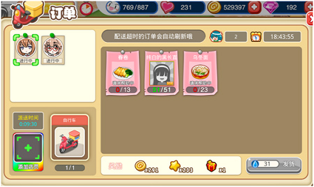 餐厅萌物语oppo版