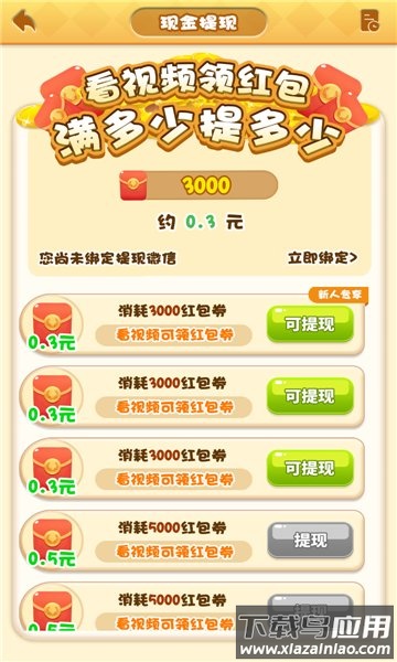 我的农家乐游戏最新版截图2