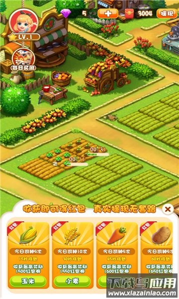 我的农家乐游戏最新版截图3