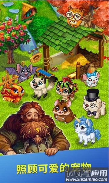 溪谷农场无限金币钻石版截图2