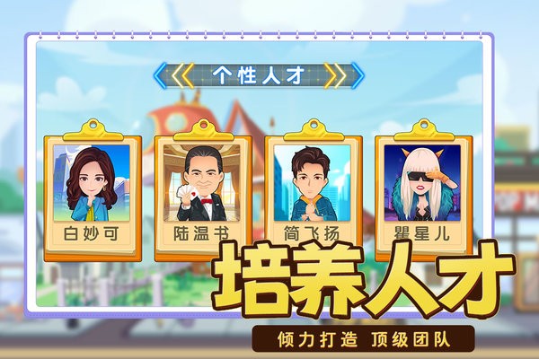 商业都市畅玩版最新版截图1