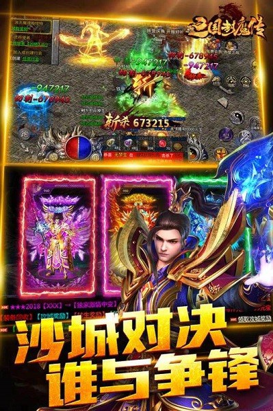 暗黑之城传奇最新版截图4