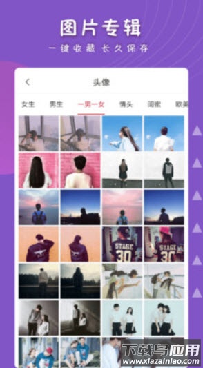 可爱头像(女生萌萌哒头像)app截图2