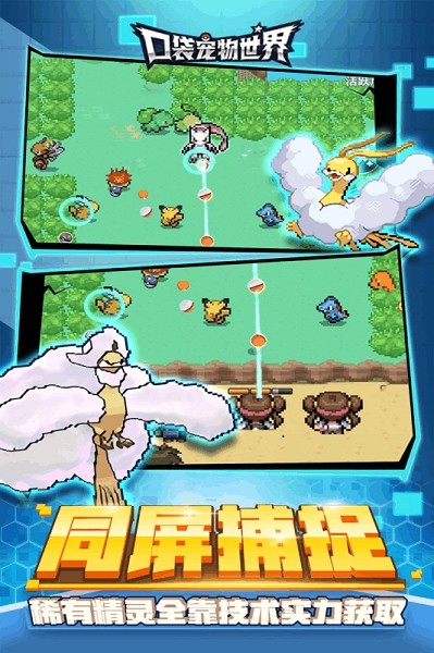 口袋宠物世界手游最新版截图1