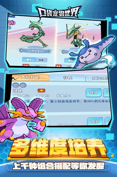 口袋宠物世界手游最新版截图2