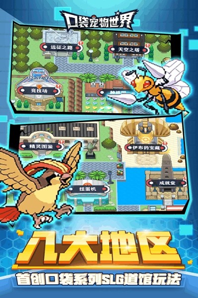 口袋宠物世界手游最新版截图4