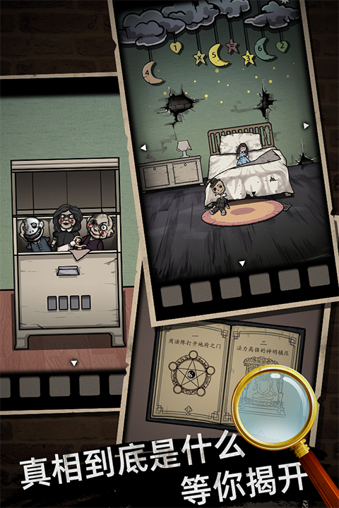 山村老屋1官方版最新版截图1