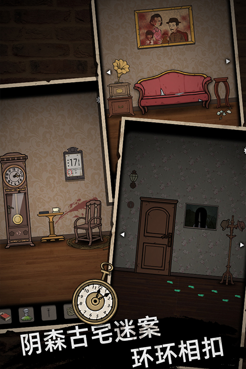 山村老屋1官方版最新版截图2