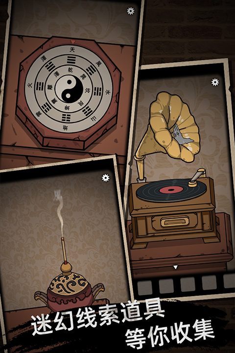 山村老屋1官方版最新版截图3