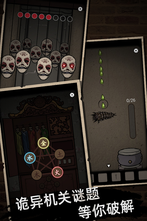 山村老屋1官方版最新版截图4