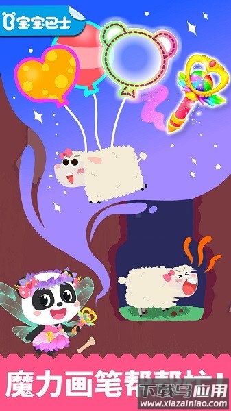 拼贴宝宝画宝宝巴士最新版截图1