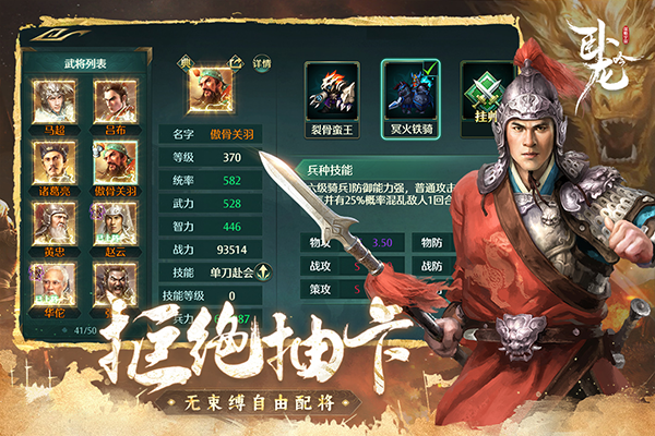 乐趣卧龙吟手游最新版截图3