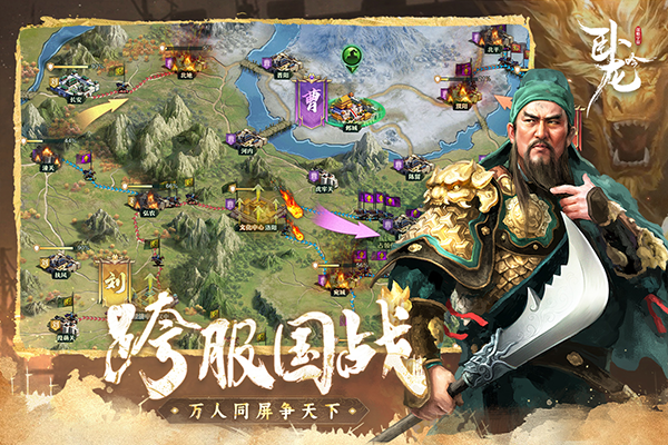 乐趣卧龙吟手游最新版截图5