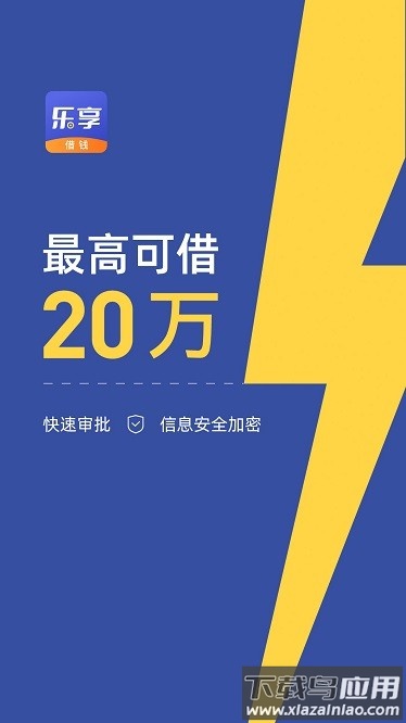 乐享最新版2025截图1