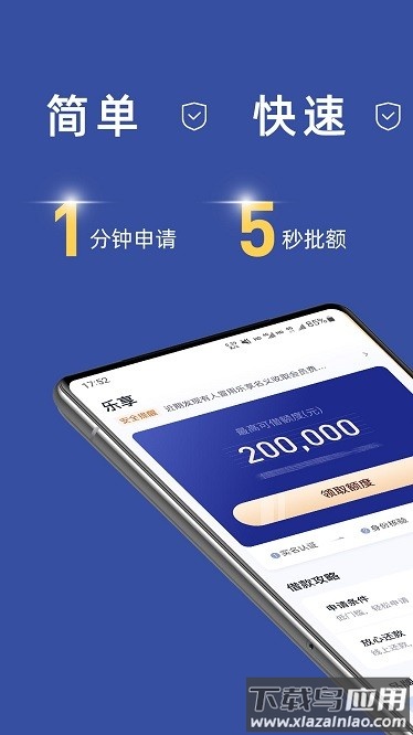乐享最新版2025截图3