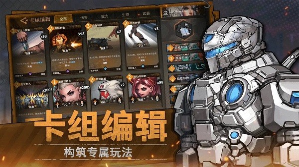 火种协定游戏(代号继承者)截图5