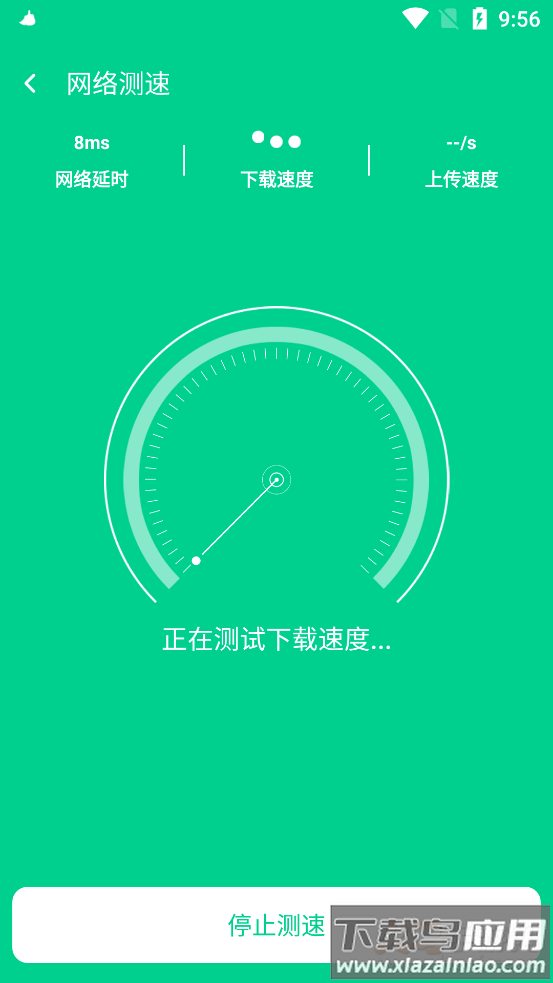 随享WiFiapp最新版截图4