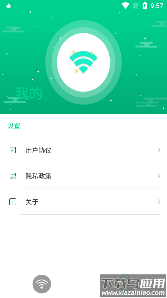 随享WiFiapp最新版截图7