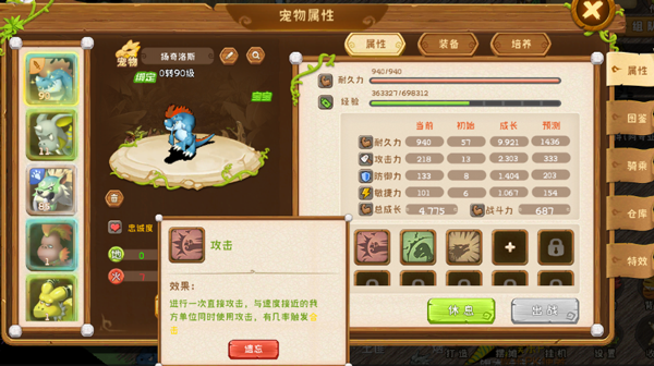 究极宝贝0.1折手游