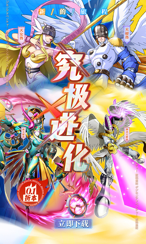 究极宝贝0.1折手游最新版截图1