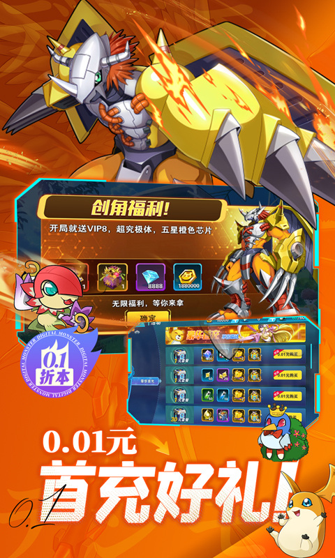 究极宝贝0.1折手游最新版截图2