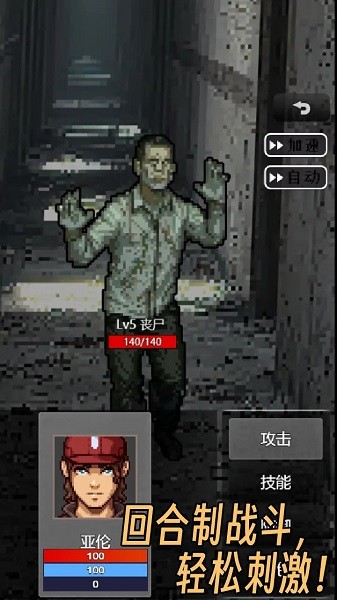 生存之志2游戏截图