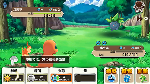 精灵宝贝破解版无限钻石版