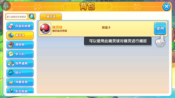 精灵宝贝破解版无限钻石版