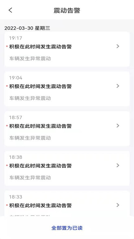 智骑宝官方版最新版截图3