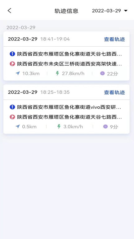 智骑宝官方版最新版截图4