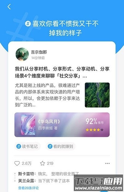 飞鸟书友会app截图3