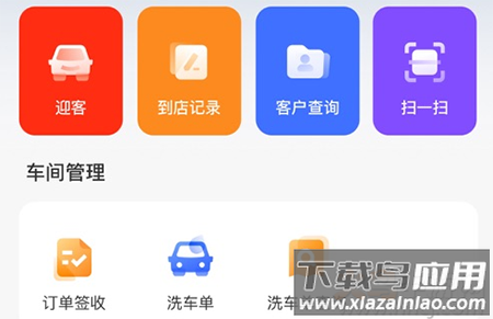 京东京车会商户app