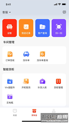 京东京车会商户app截图