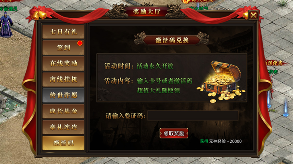 龙腾传世官方版